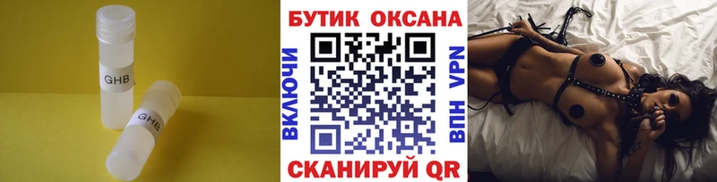 Бутират жидкий экстази  гидра рабочий сайт  Златоуст  магазин продажи  