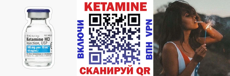 Кетамин ketamine  Златоуст 