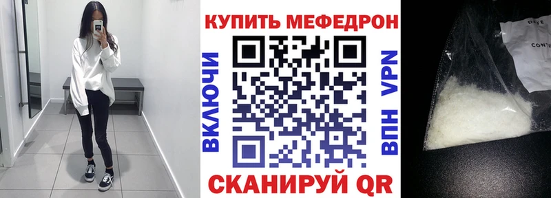 Меф мяу мяу  Златоуст 